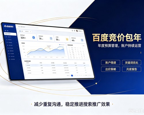 西秀百度竞价包年